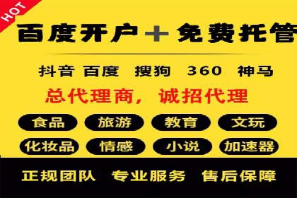 某旅游平台信息流广告的创意与投放策略